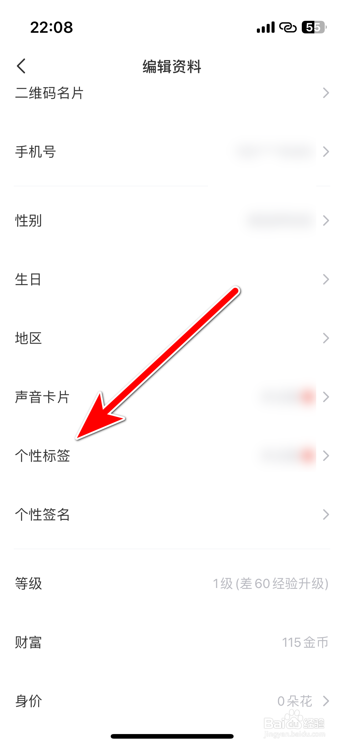 聚会玩如何添加个性标签