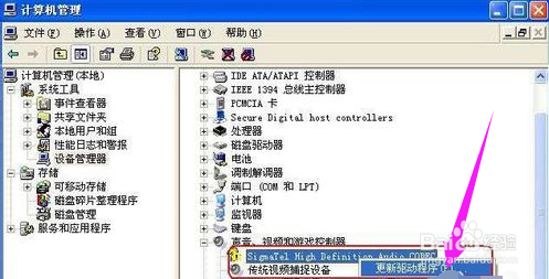 电脑没有音频设备怎么办
