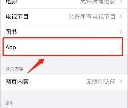 苹果隐藏的app怎么恢复到桌面