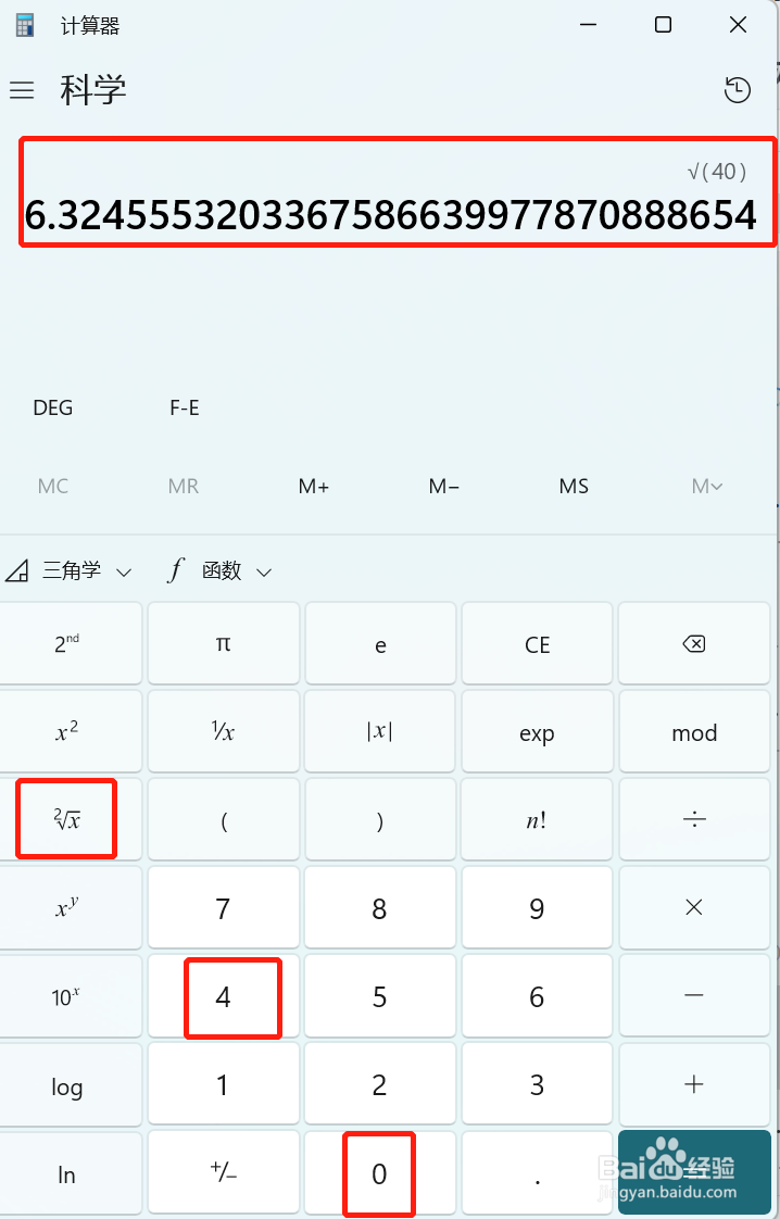 √40怎样开方