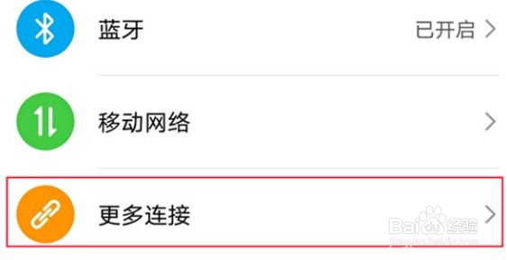 荣耀x40怎么投屏