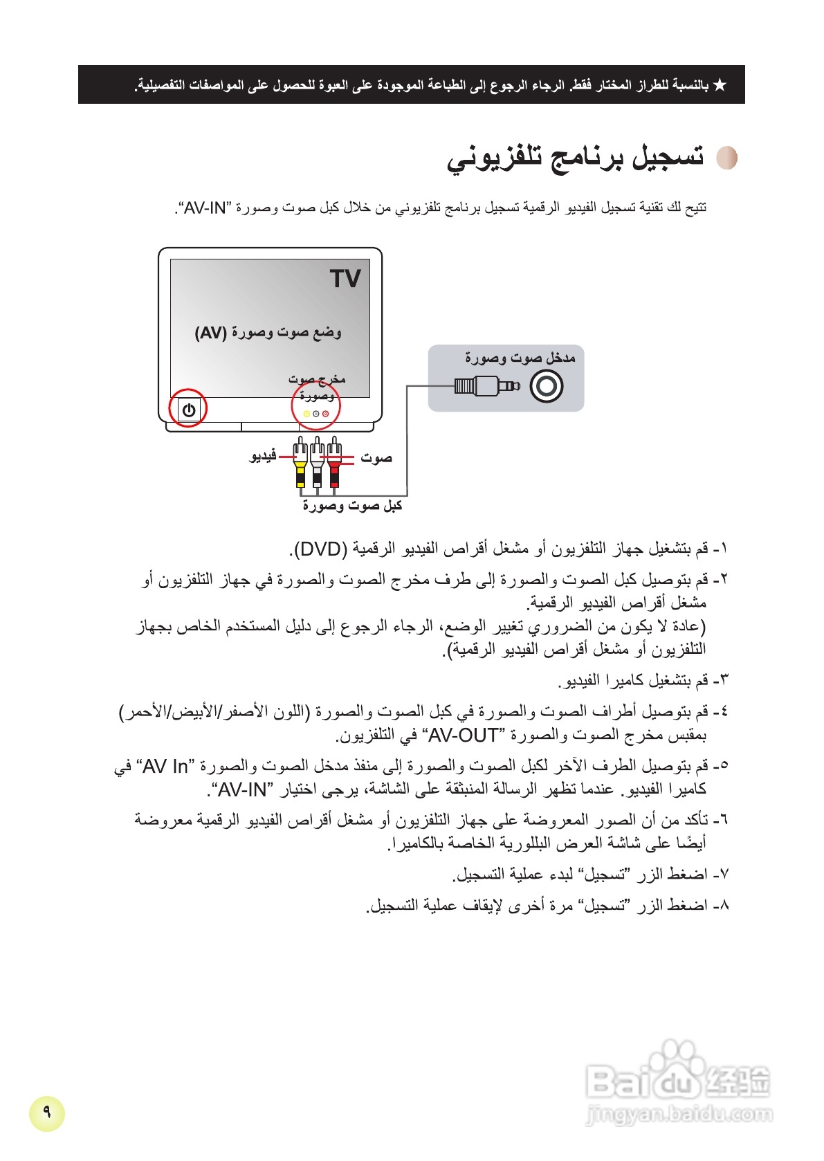 HD-DV摄像机用户手册:[29]