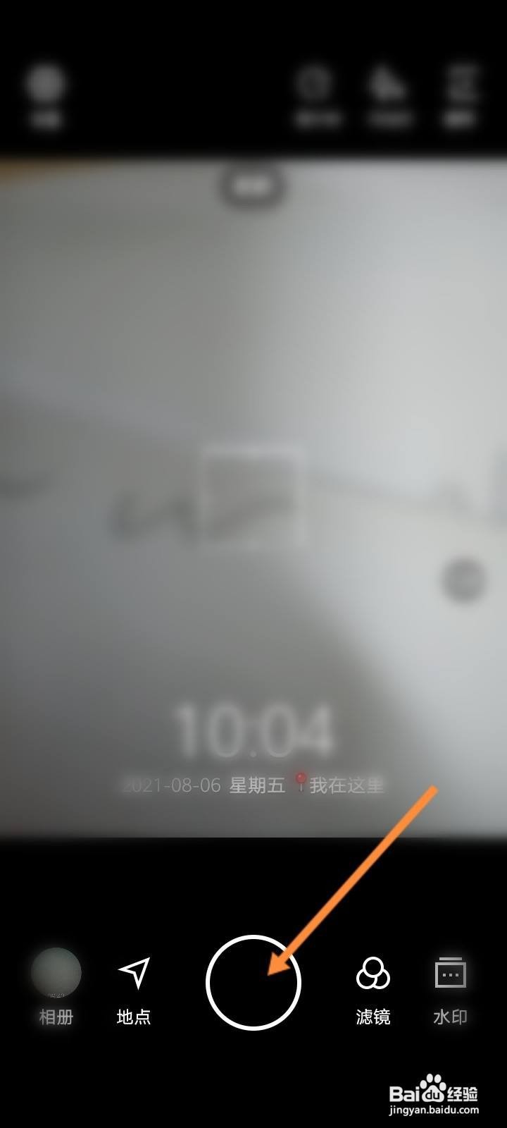 水印相机怎么删除照片