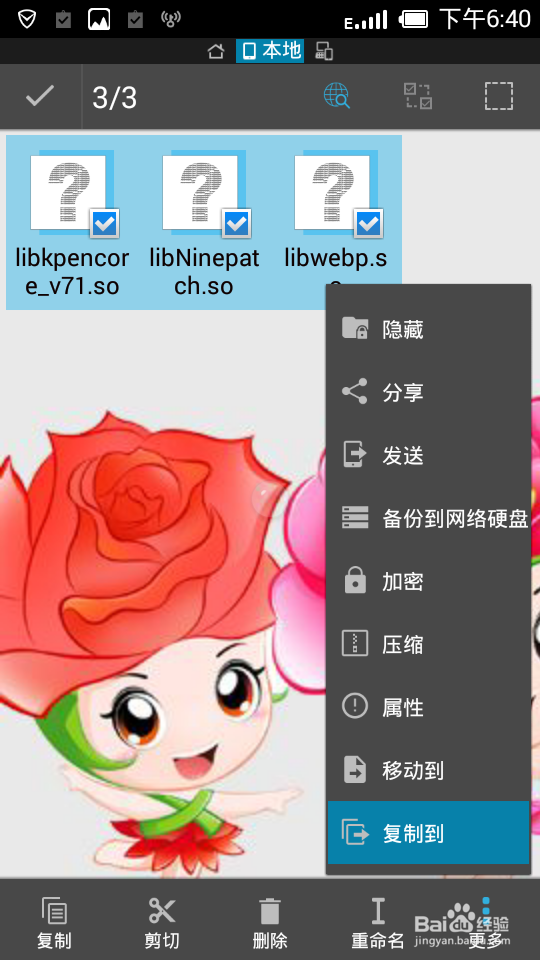 教大家给自己手机完美预装搜狗拼音输入法