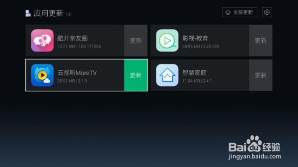 创维酷开电视怎么安装升级电视猫？史上最简单！