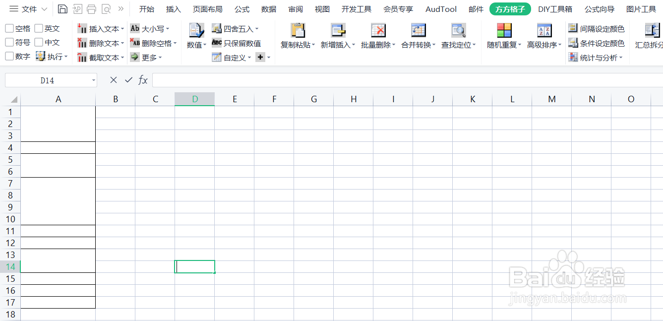 excel中怎么快速在合并单元格内录入序号