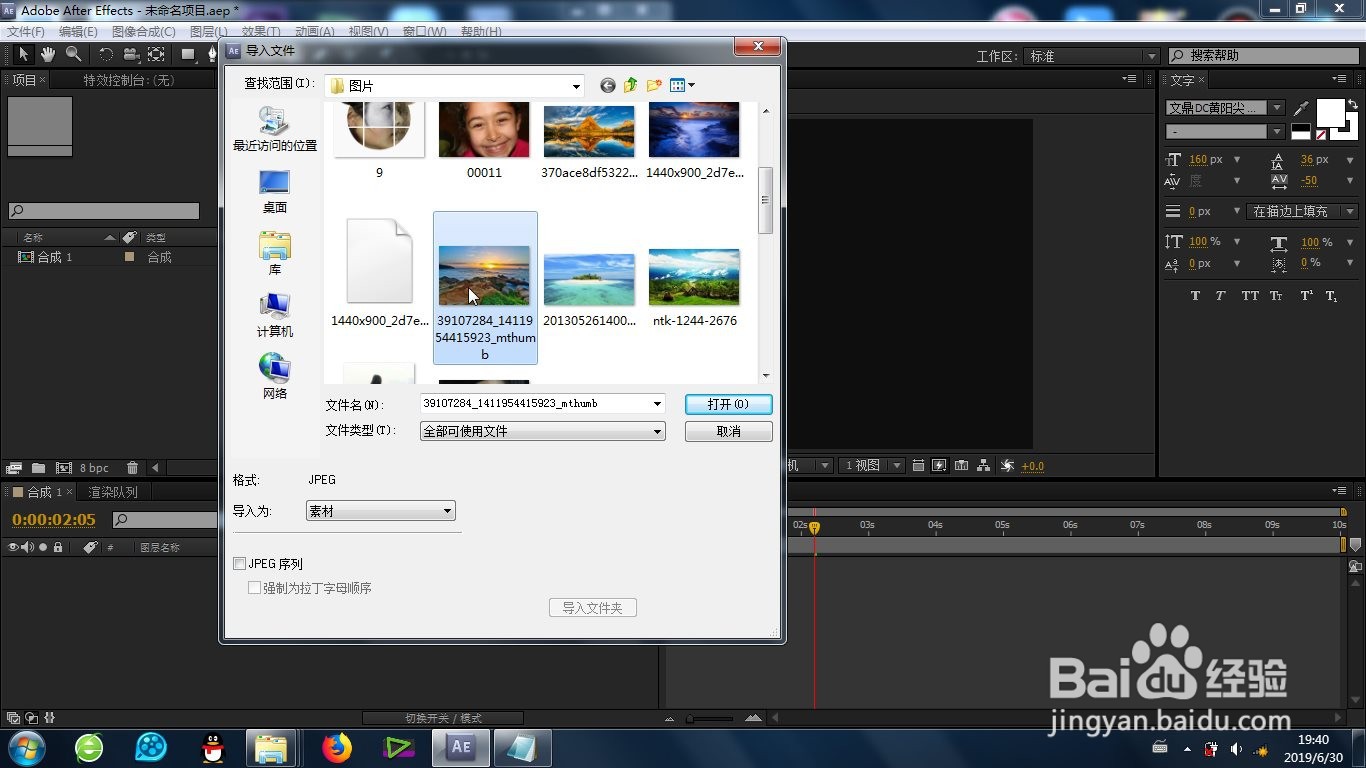 AE的径向模糊效果怎么制作