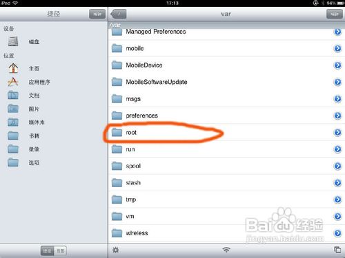 苹果iPad Unlock Tickets备份教程
