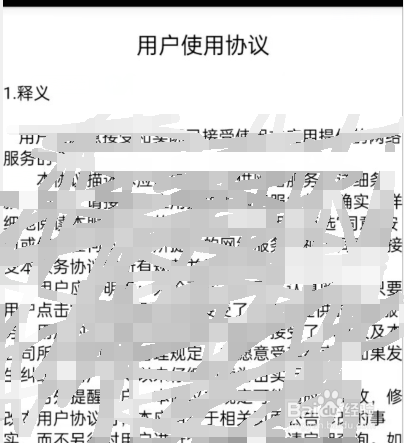 美味食谱简单做法大全APP如何查看用户协议