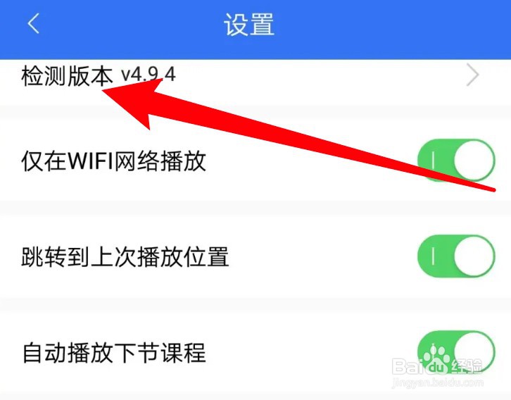 怎么为大立教育检测新版本