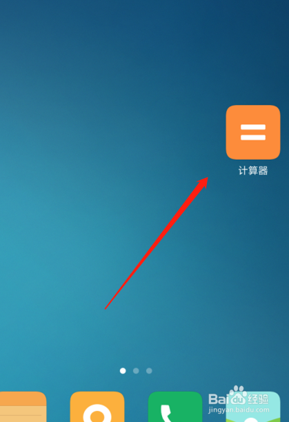 手机计算器如何计算人民币与南非兰特的汇率