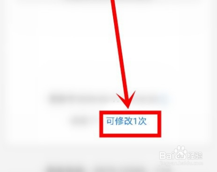 支付宝健康码照片如何更换
