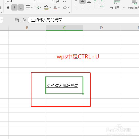 掌握EXCEL快捷键第五话
