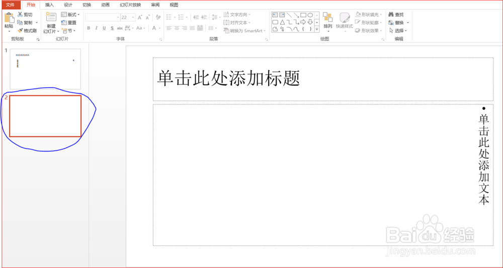 怎么样建立自己的ppt