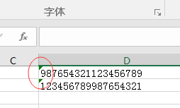 Excel中如何让输入的身份证号码正确显示