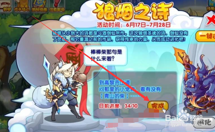 狼烟之诗怎么做