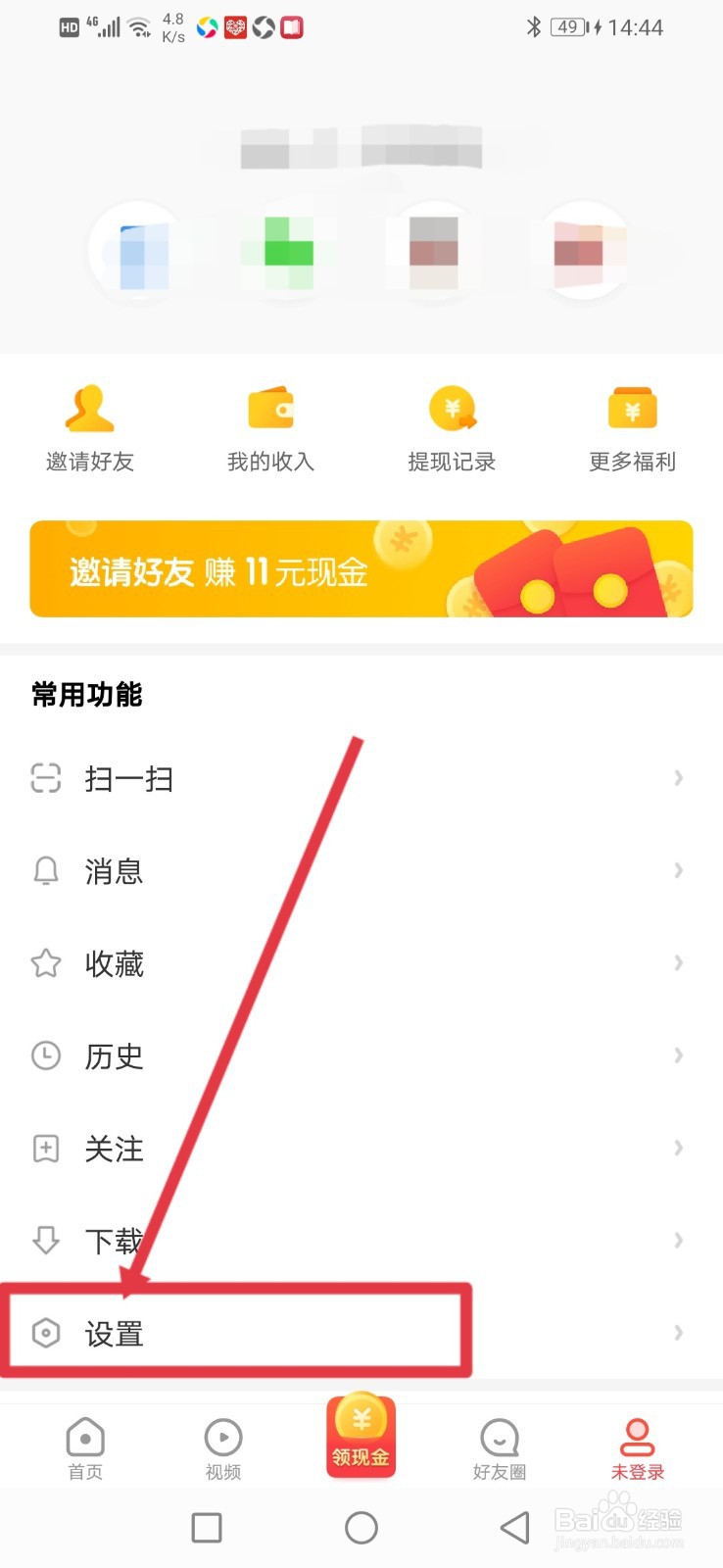 看多多怎么关闭消息声音提示