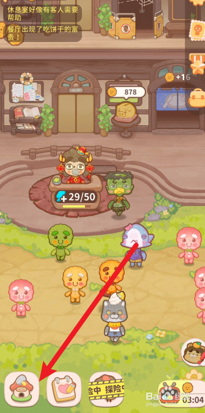 乌冬的旅店在哪里改变外观