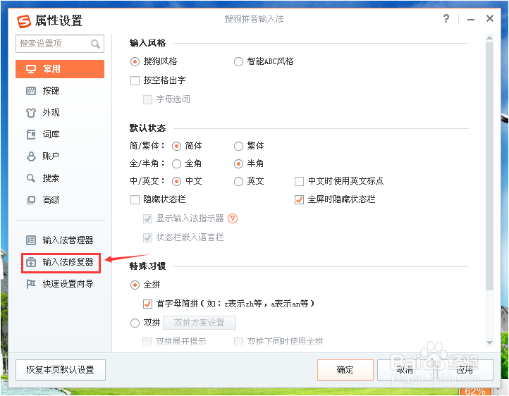 打字的时候输入法不显示怎么办？