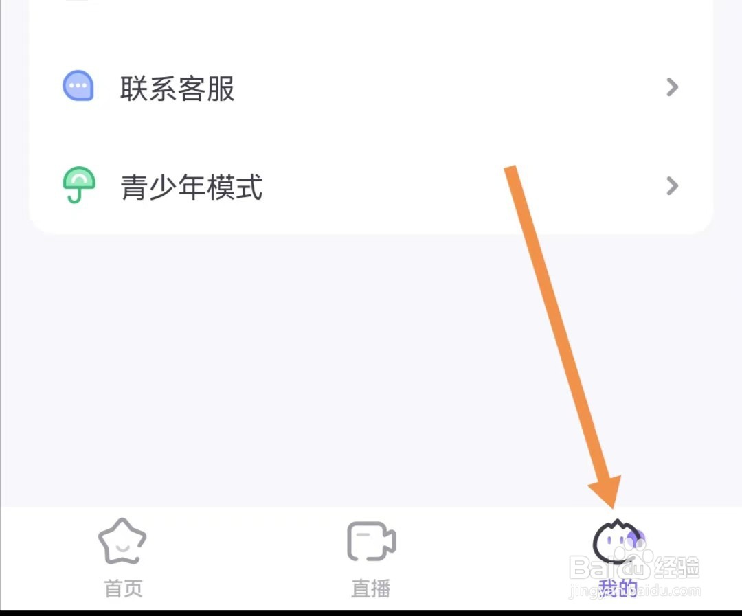 饭角APP如何查看用户服务协议