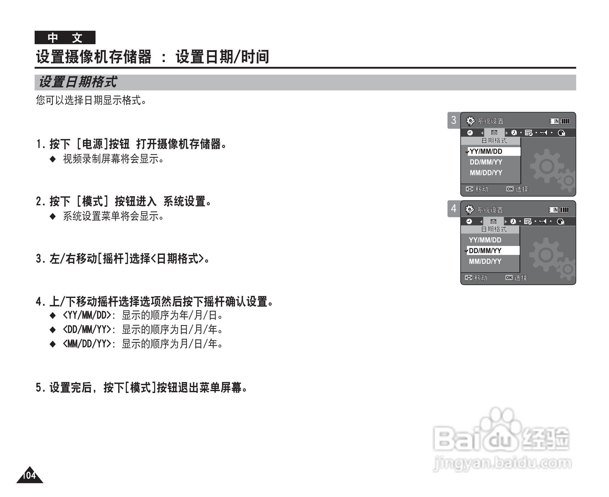 三星VP-MM12S(BL)摄录一体机使用说明书:[11]