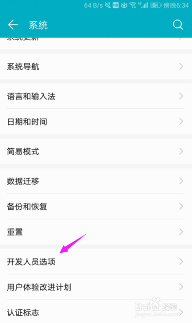 华为手机忘记开机密码了该怎么办