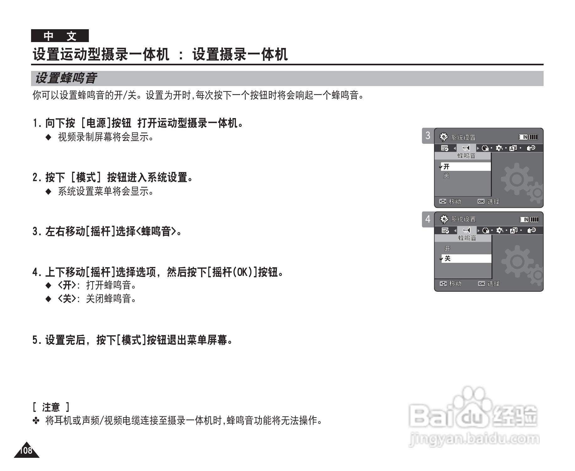 三星VP-X205L摄录一体机使用说明书:[11]