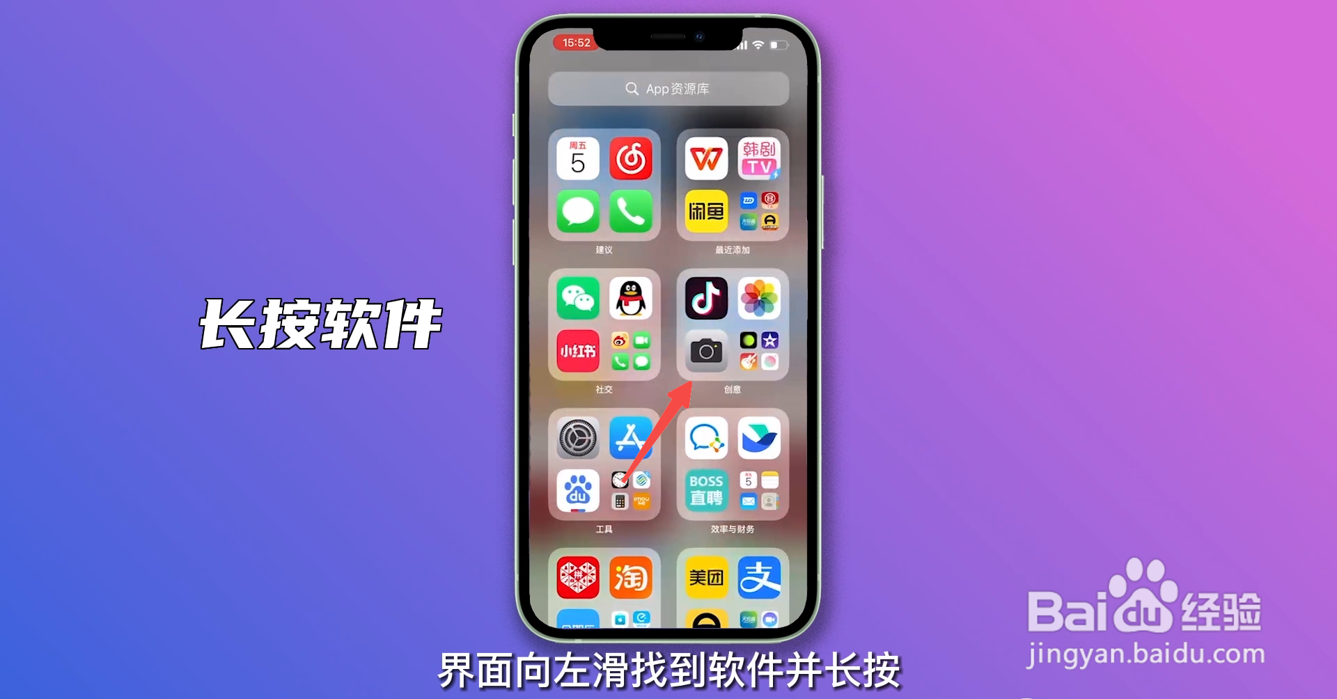 苹果app从主屏幕移除怎么找回来