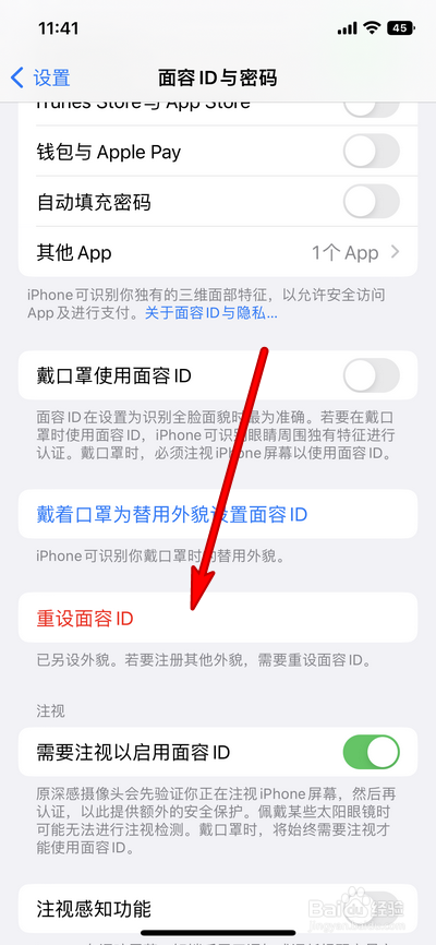 iphone14恢复指纹解锁