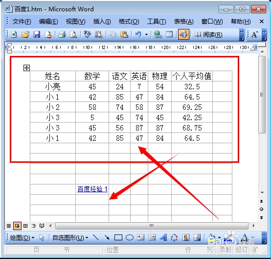 怎么把excel转换成word ？