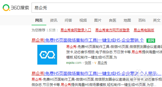 如何制作、编辑、发布微信公众号文章和自制场景