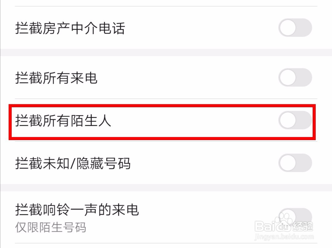 华为手机陌生号码打不进来怎么设置