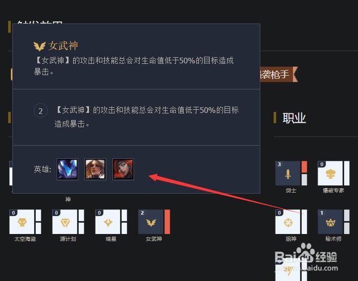 云顶之奕T1奥德赛枪剑阵容推荐