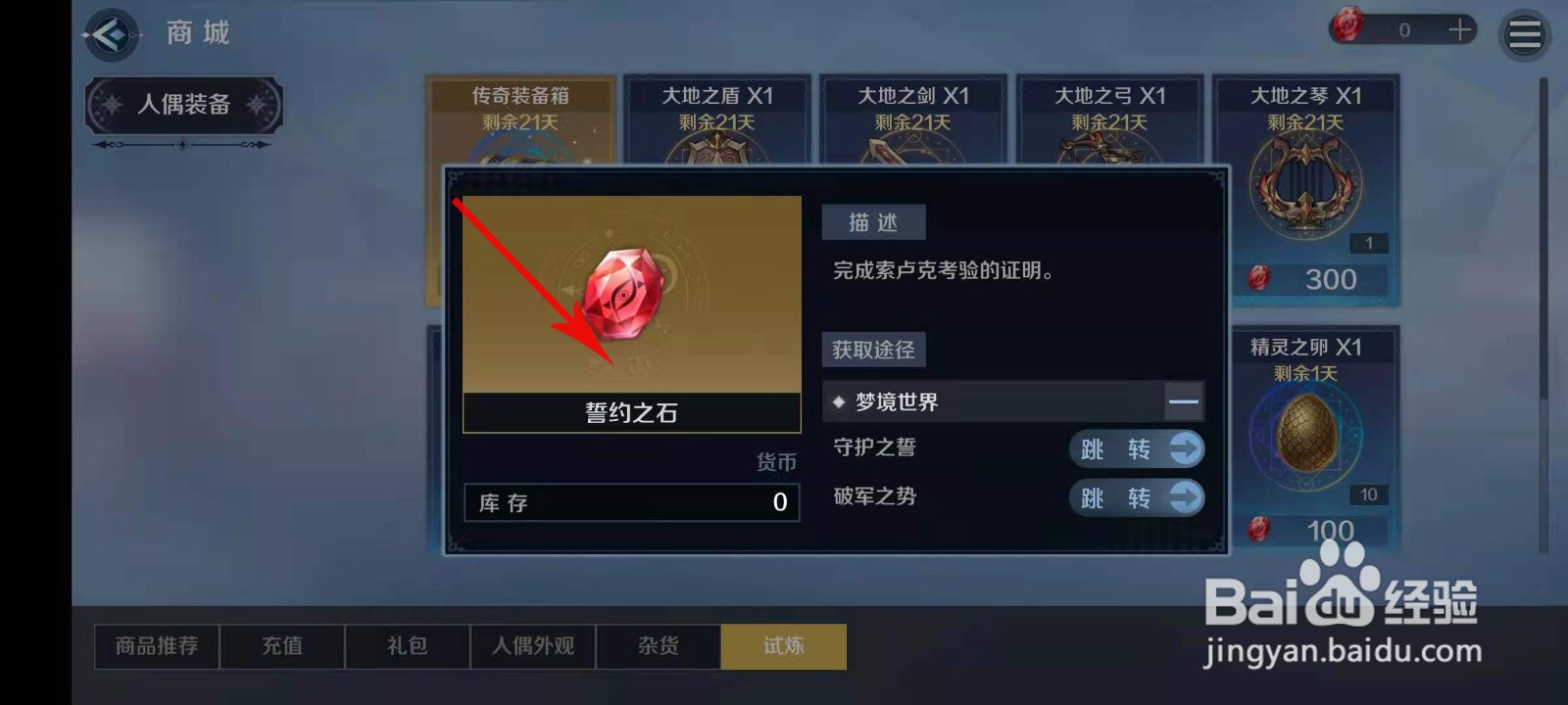 复苏的魔女誓约之石怎么用