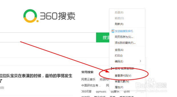 如何复制禁止复制网页上的文字