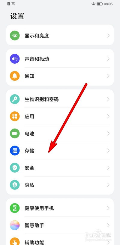 华为128g手机莫名其妙满了怎么办