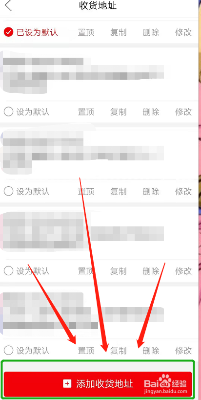 拼多多如何更改收货地址