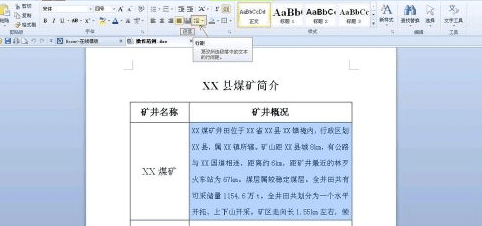 wps行距在哪里设置