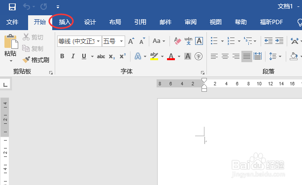 如何在word表格中快速输入序号