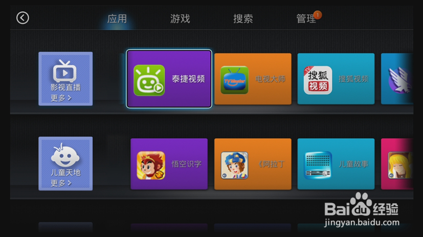 天猫魔盒是什么