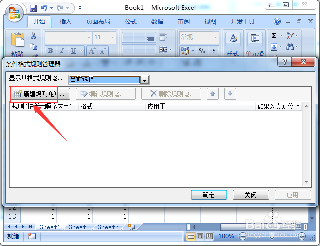 excel设置条件格式使同一个单元格显示不同颜色