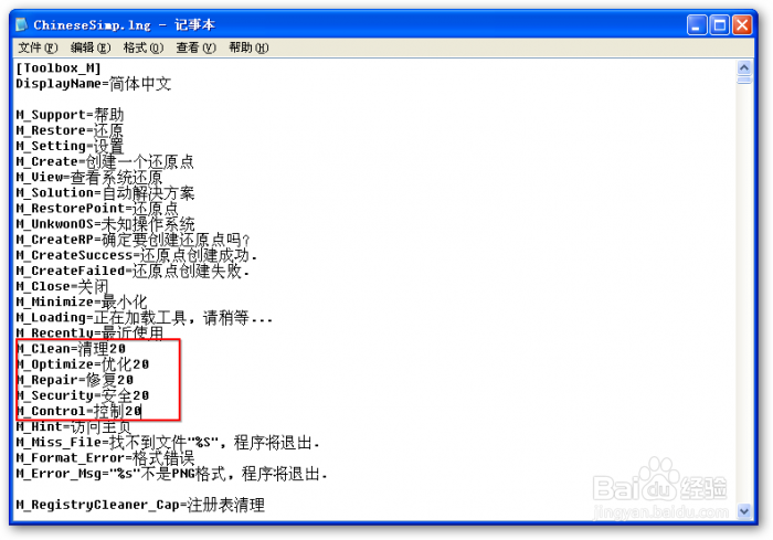 手把手教你制作属于自己的工具箱（操作简单）