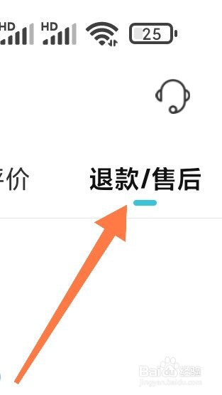 更美app如何找到订单售后