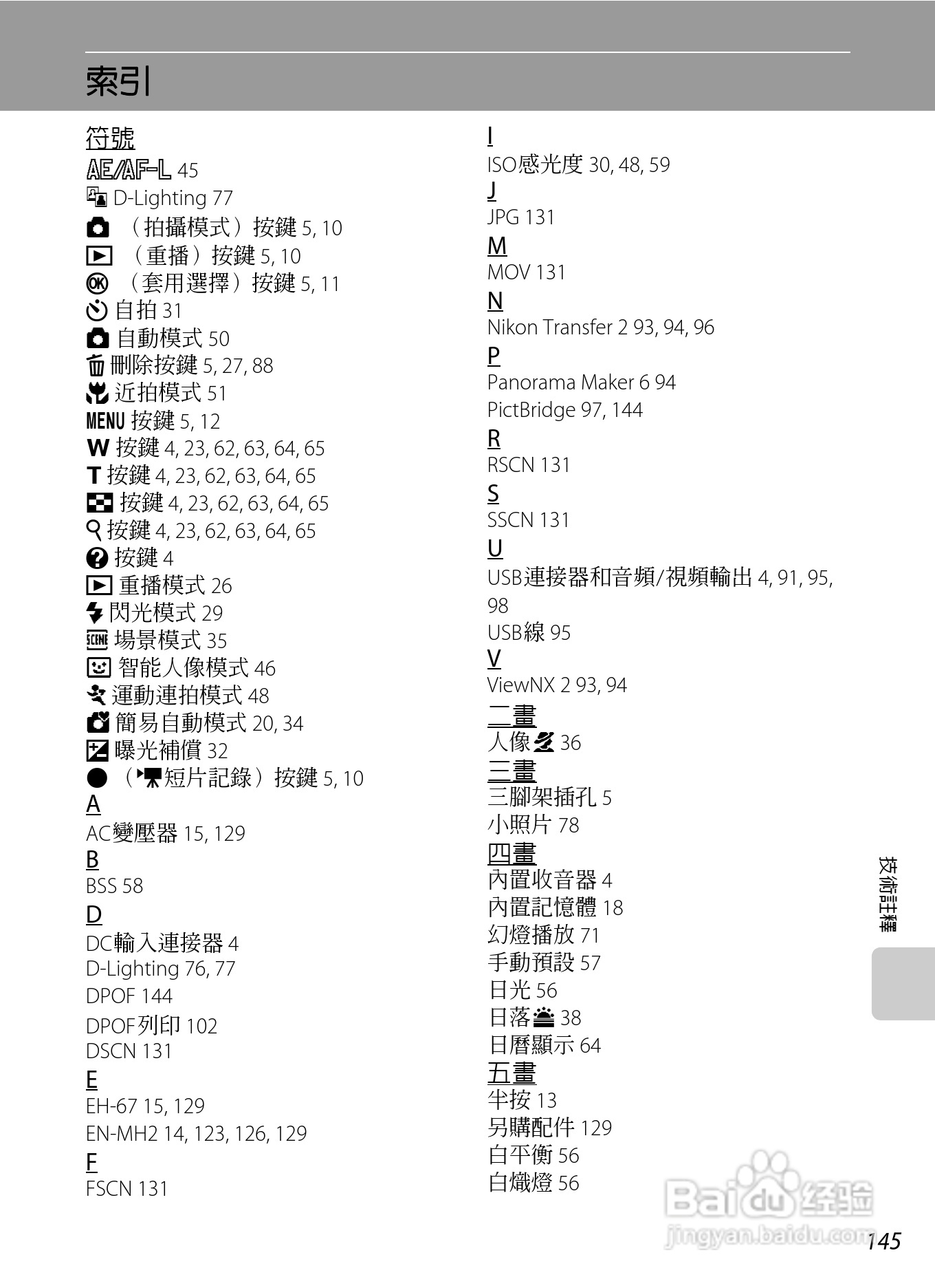 尼康COOLPIX L310数码相机使用说明书:[16]
