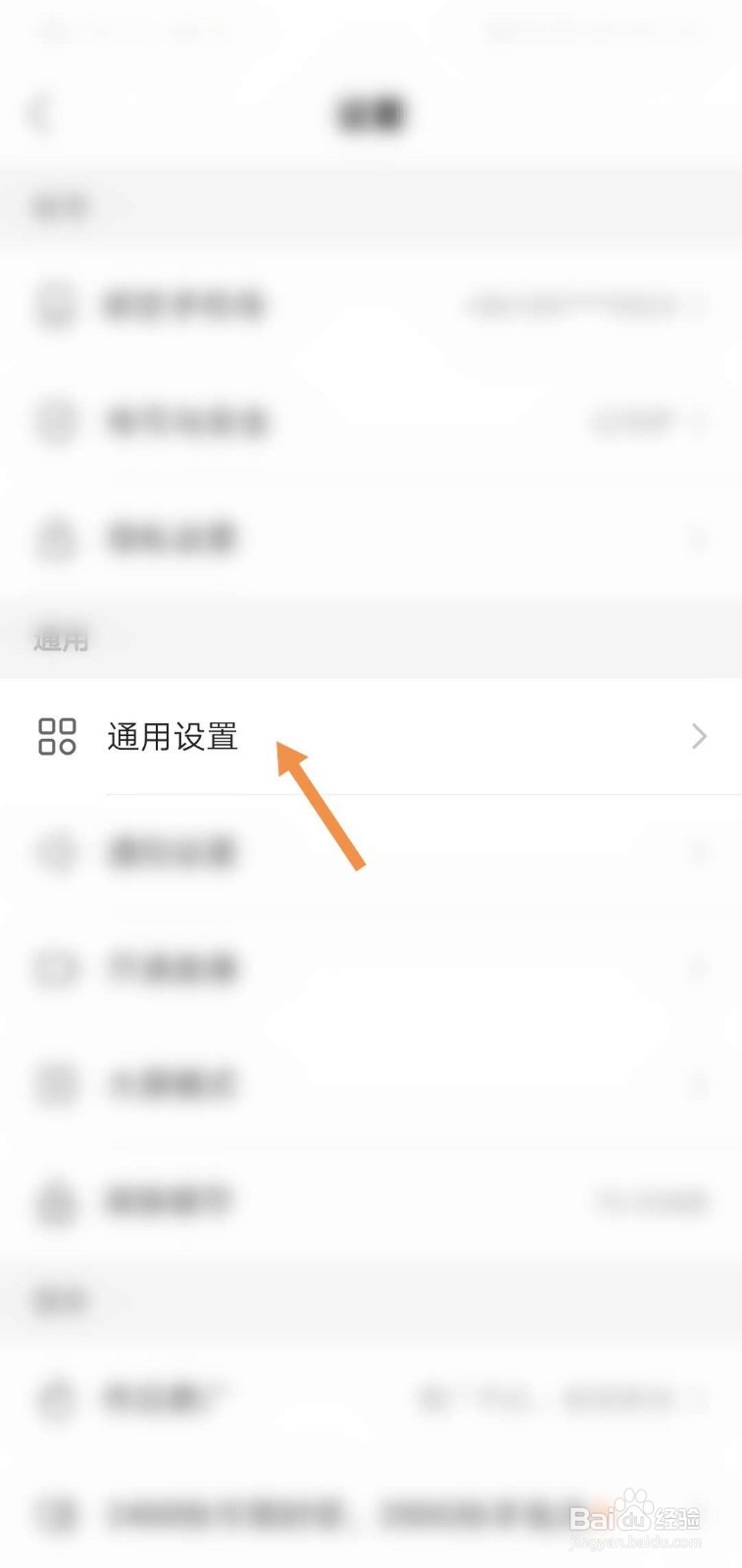快手怎么关闭截图后弹出快捷分享和反馈