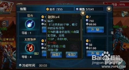 时空猎人强化装备技巧