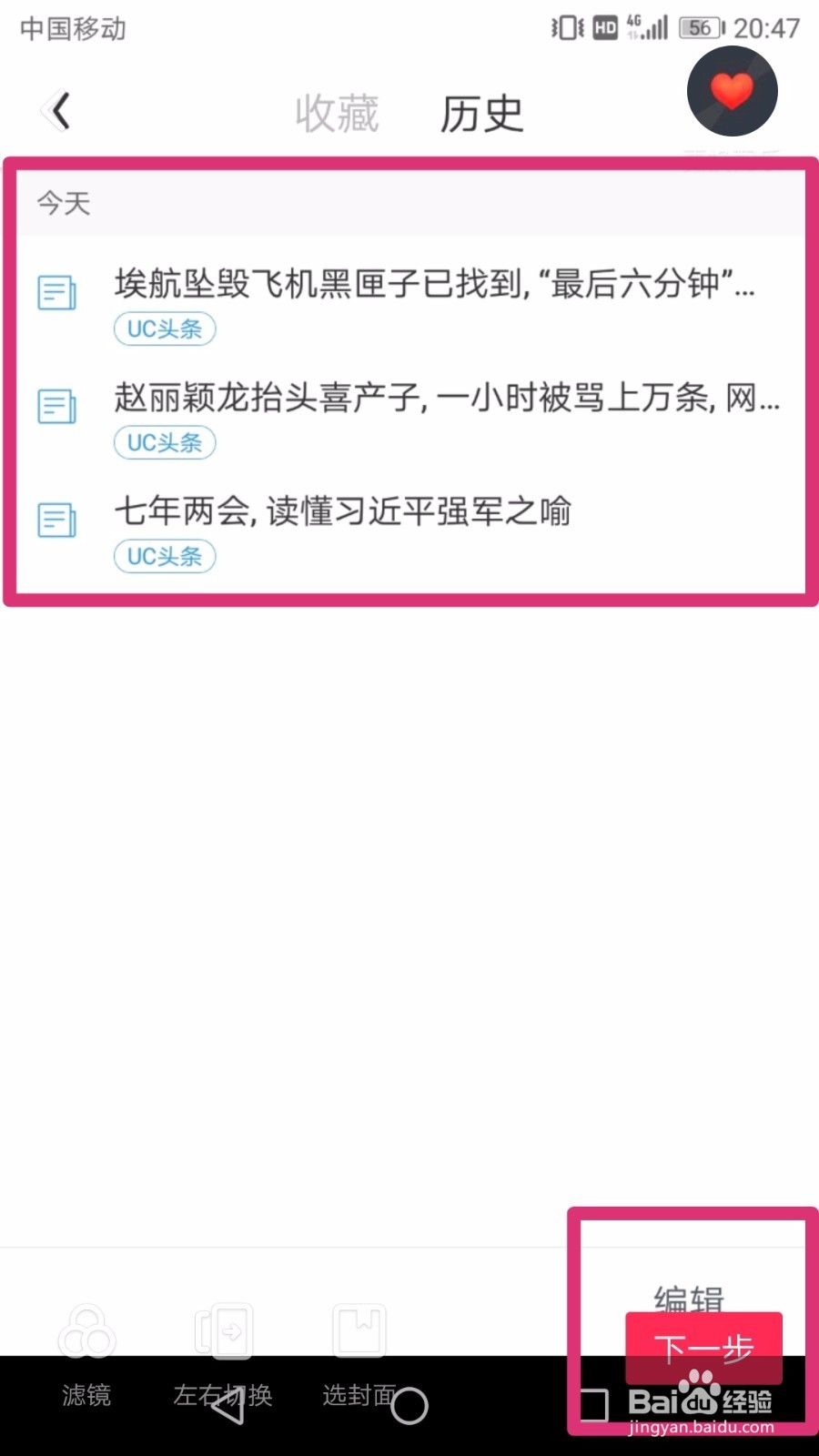 抖音怎么上传截图的图片