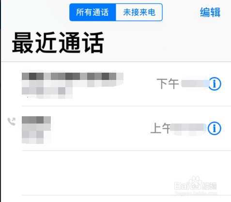 手机的通话记录删除了怎么找回来