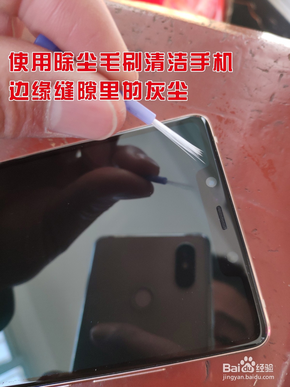 小米8手机贴膜教程 以及需准备材料