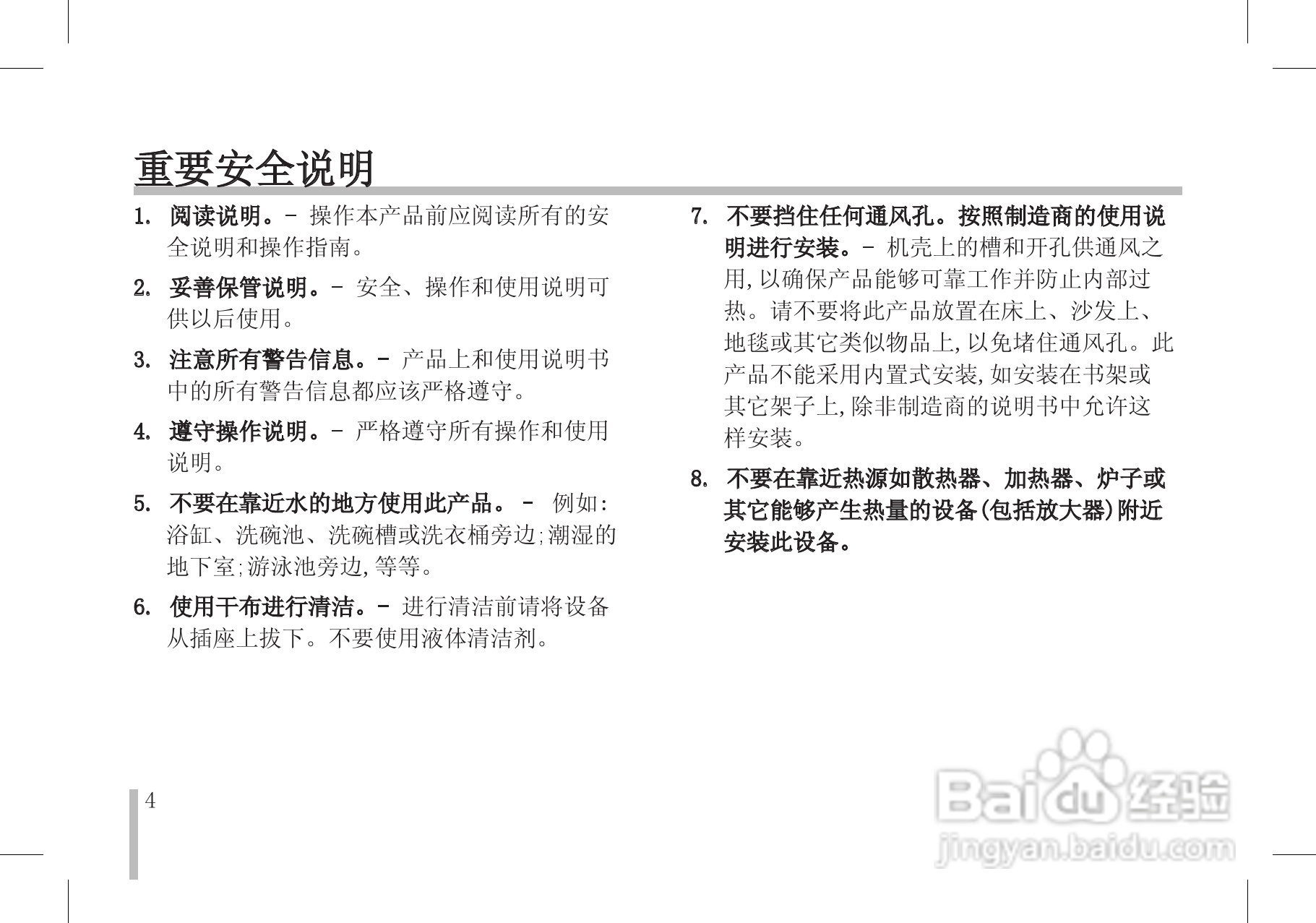 LG LS903/902/901彩色摄像机使用手册:[1]